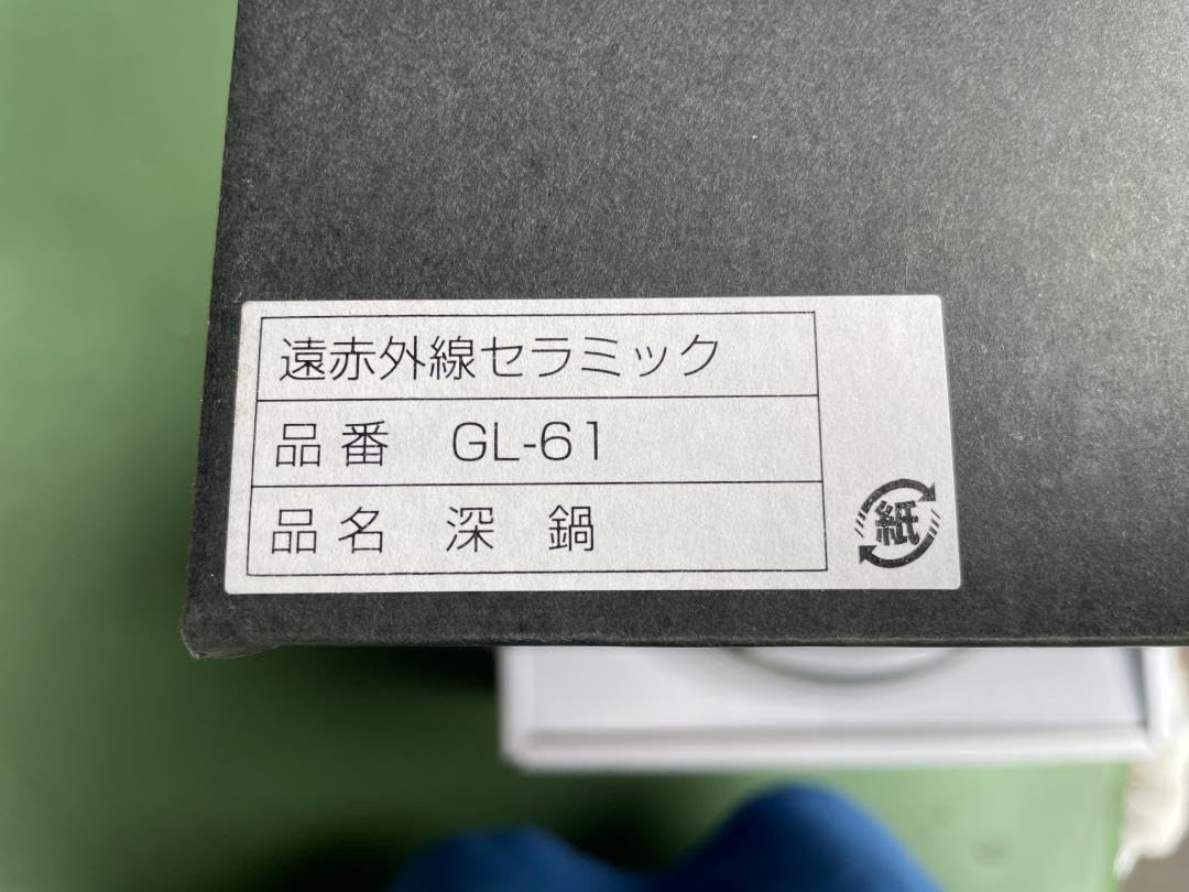 Amazon.co.jp: 遠赤外線 セラミック 超 耐熱 ウィルセラム 鍋 GL-61 深
